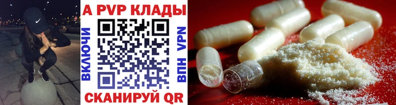 A-PVP СК КРИС  kraken tor  Тобольск 