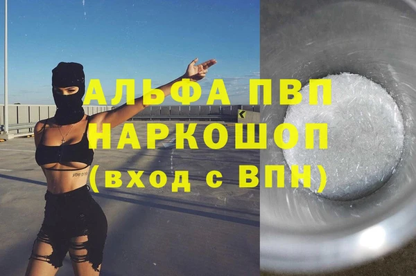 ALPHA-PVP Армянск