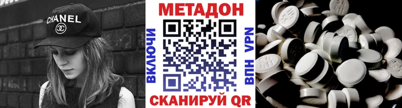 МЕТАДОН methadone  Тобольск 