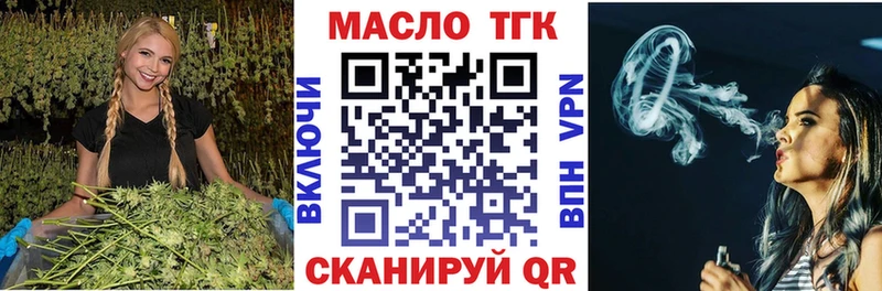 как найти   Тобольск  Дистиллят ТГК вейп с тгк 